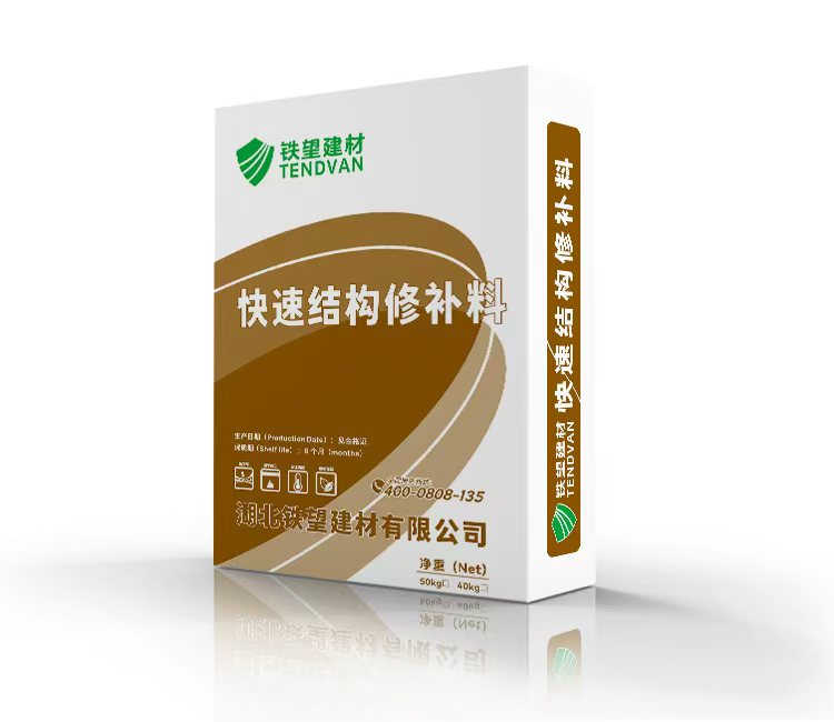 罗庄快速结构修补料