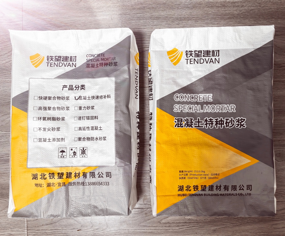 罗庄封锚砂浆